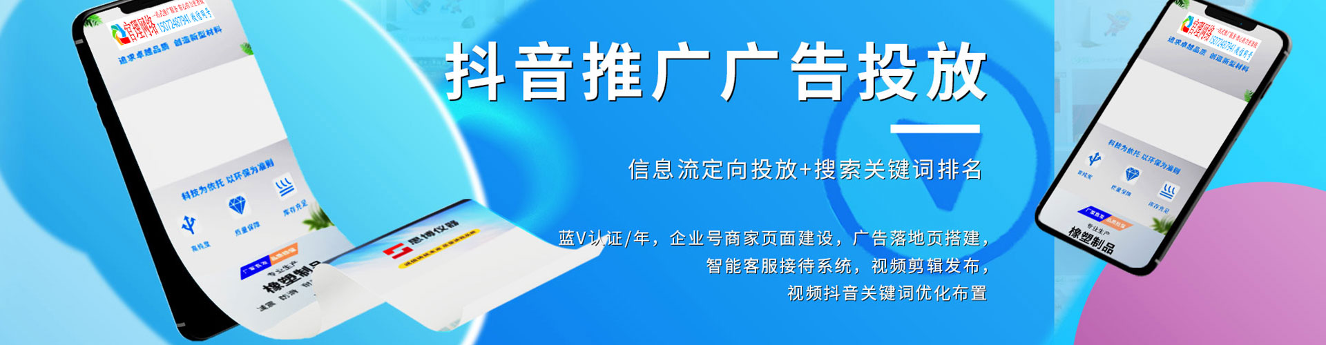 富民百度广告推广